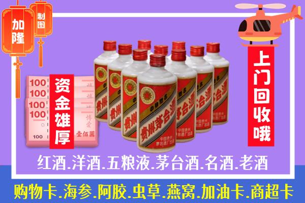 湛江回收茅台是怎么定价？